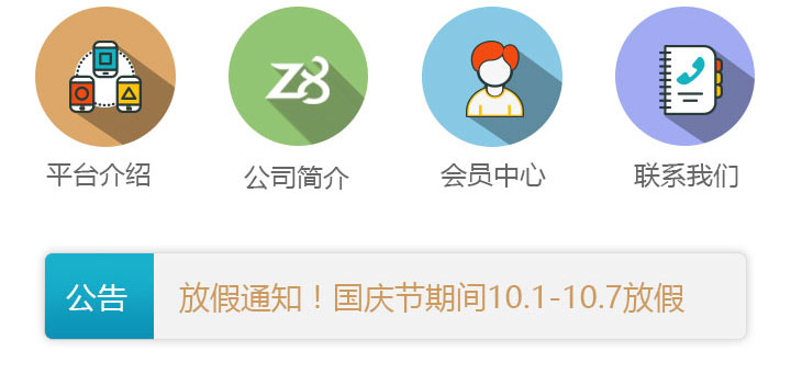 Z8服務效果圖二
